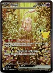 Mew Ex #129