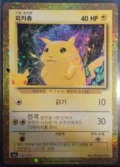 Pikachu #136