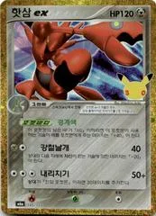 Scizor ex #145