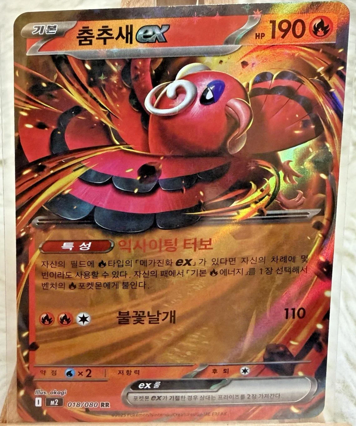 Oricorio ex #18