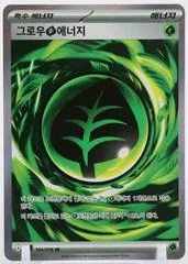 Growing Grass Energy #104