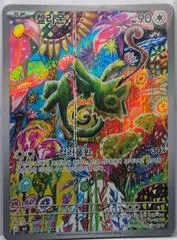 Kecleon #88
