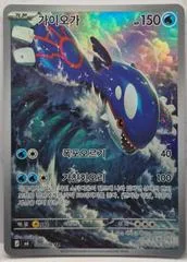 Kyogre #80