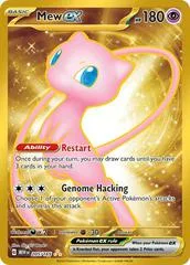 Mew ex #205